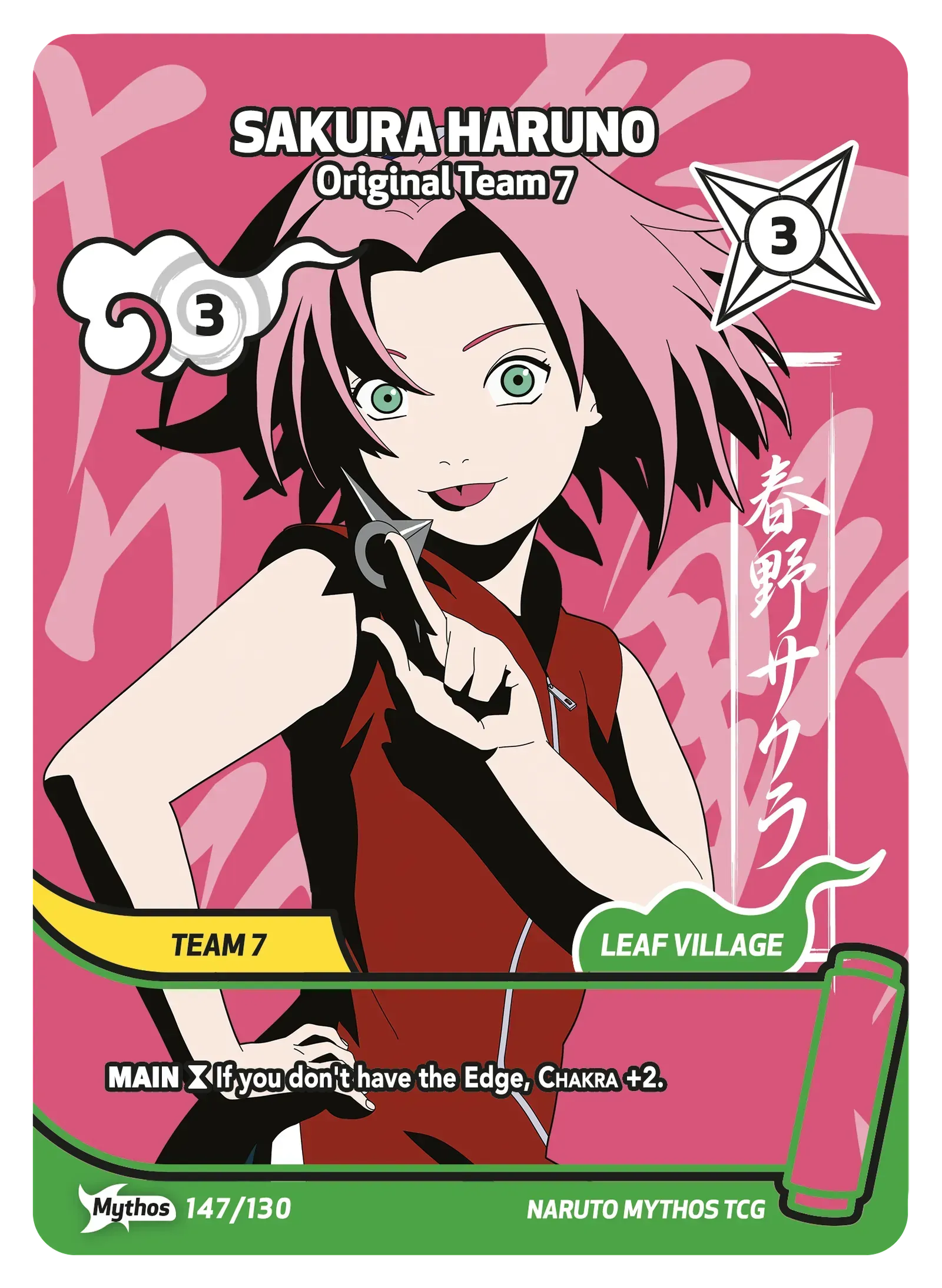 Sakura